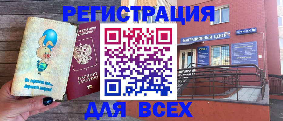 прописка 2025 в Называевске