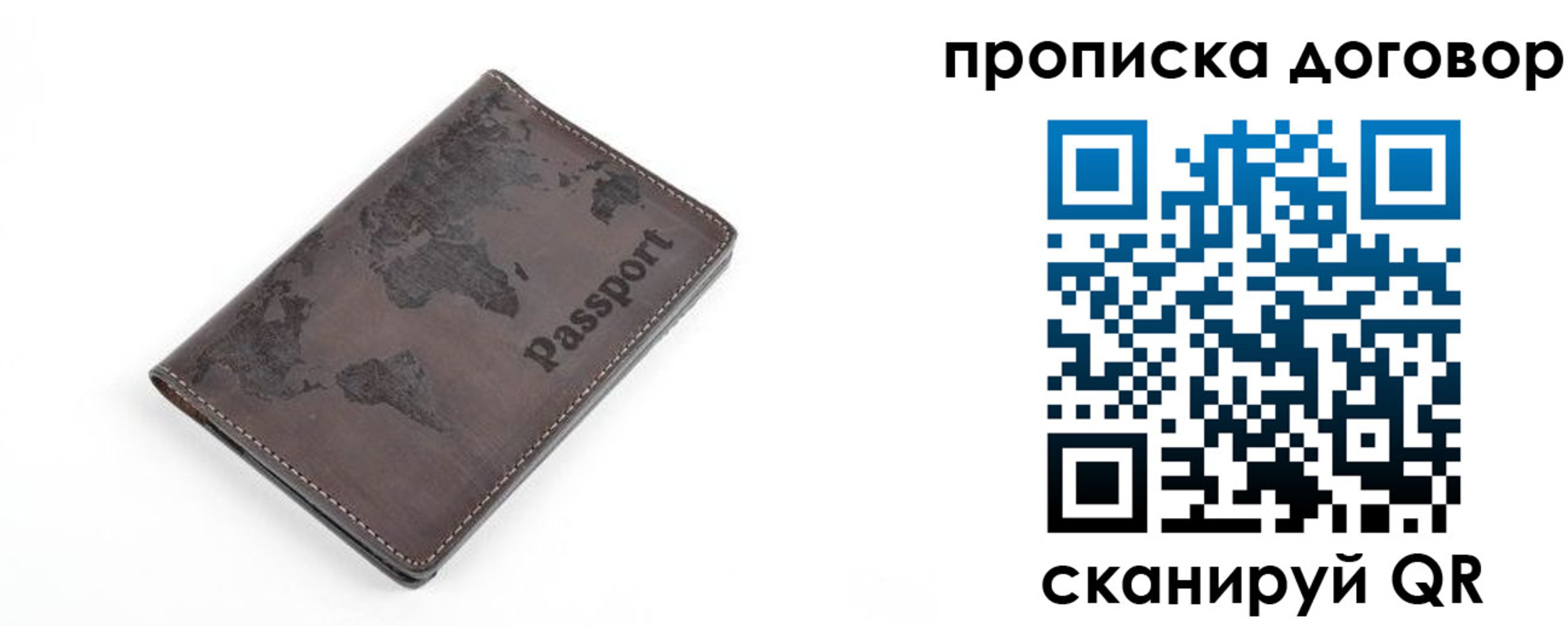 временная регистрация для школы в Называевске