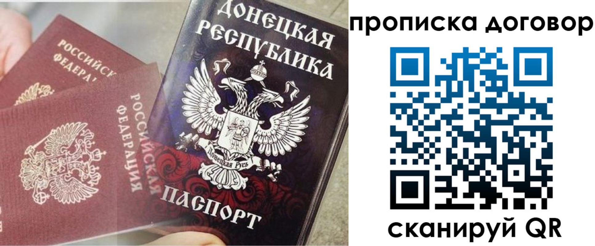 временная регистрация в Называевске