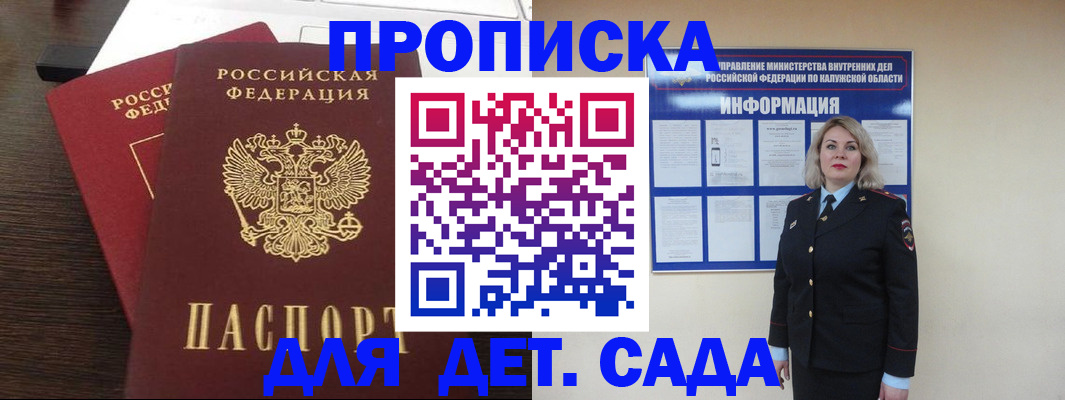 прописка для кредита в Называевске