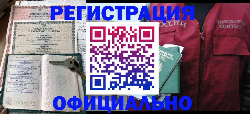 миграционный учет в Называевске