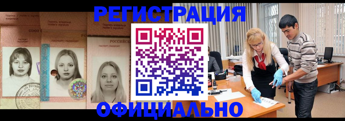 прописка от собственника в Называевске