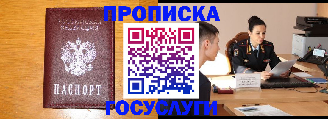 временная регистрация собственник в Называевске