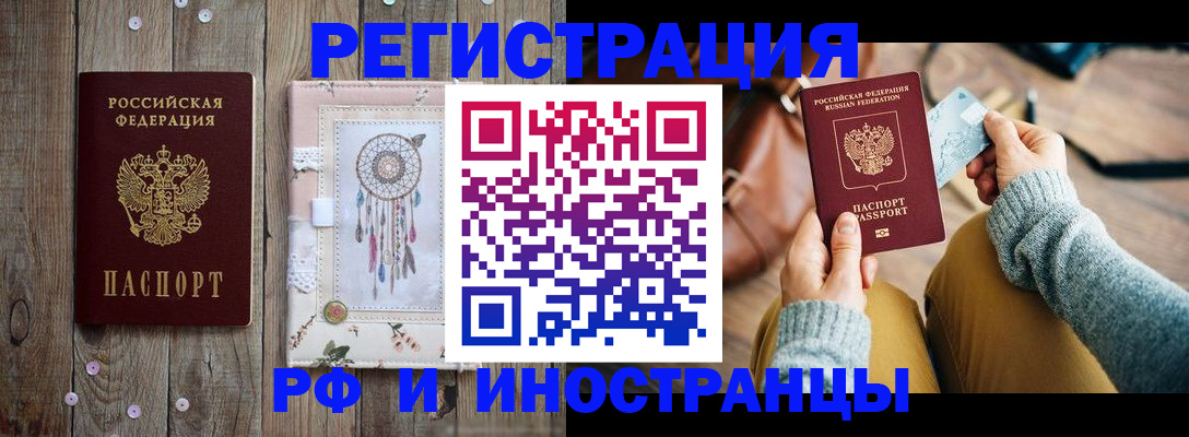 прописка ребенка в Называевске